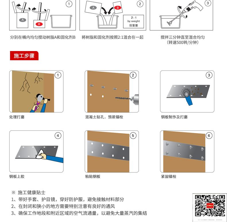 包钢浮山粘钢加固施工过程